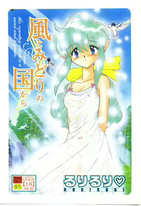Kaze to Midori no Kuni kara — hentai manga cover on Fhentai