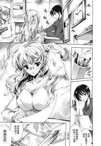 Page 47 of Cosplay Manga Seikatsu Shimasho (decensored) - preview thumbnail