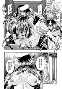 Page 12 of Haramu Made Okashite Kudasai - preview thumbnail