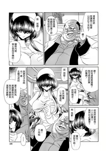 Page 165 of Haramu Made Okashite Kudasai - preview thumbnail