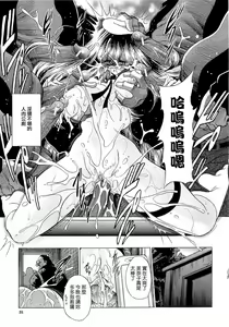 Page 31 of Haramu Made Okashite Kudasai - preview thumbnail