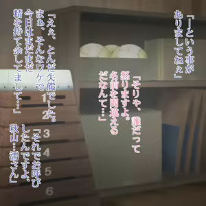 Page 55 of Kon no Nuno to Shiroi Niku ～Bloomer Shoujo CG Shuu 2～ - preview thumbnail