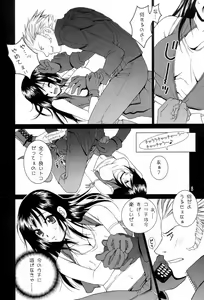 Page 7 of Premium Heart - preview thumbnail