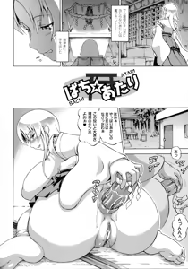Page 137 of Bakebare! - preview thumbnail
