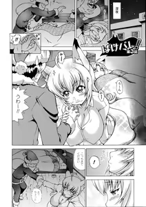 Page 41 of Bakebare! - preview thumbnail
