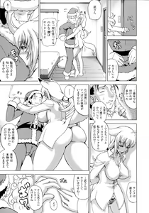 Page 42 of Bakebare! - preview thumbnail