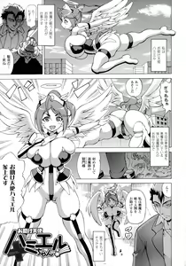 Page 94 of Bakebare! - preview thumbnail