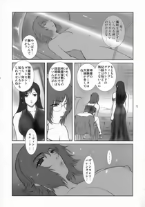 Page 12 of Lucrecia I - preview thumbnail