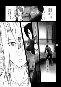 Page 18 of Lucrecia I - preview thumbnail