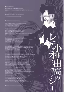 Page 17 of GARIGARI 22 - preview thumbnail