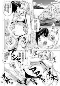 Page 7 of Luna Sea - preview thumbnail