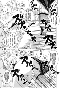 Page 10 of Luna Sea - preview thumbnail