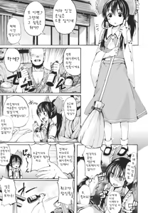 Page 4 of Rakuen no Inmu | 낙원  음몽 - preview thumbnail