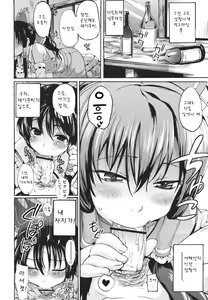 Page 5 of Rakuen no Inmu | 낙원  음몽 - preview thumbnail