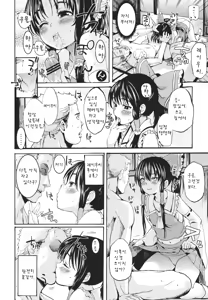 Page 9 of Rakuen no Inmu | 낙원  음몽 - preview thumbnail