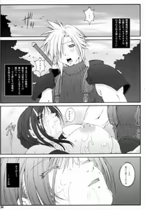 Page 23 of FF Nabu II - preview thumbnail