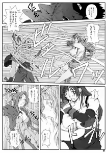 Page 6 of FF Nabu II - preview thumbnail