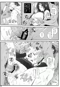 Page 9 of FF Nabu II - preview thumbnail