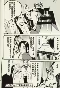 Page 27 of Thultwul Keikaku Vol. 2 - preview thumbnail