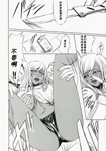 Page 5 of Code Viletta - preview thumbnail