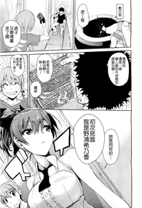 Page 5 of Kakushi Dere - preview thumbnail