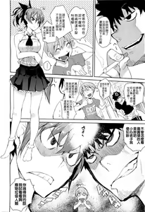 Page 6 of Kakushi Dere - preview thumbnail