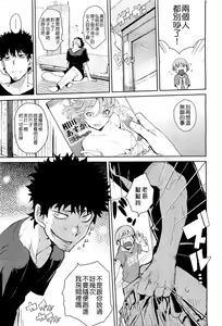 Page 7 of Kakushi Dere - preview thumbnail