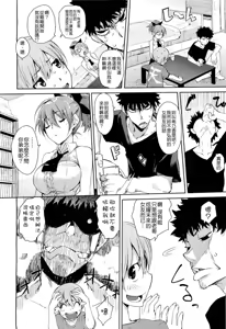 Page 8 of Kakushi Dere - preview thumbnail