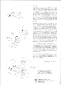 Page 47 of Ningen ga Ippai - Soylent Green and Red - preview thumbnail