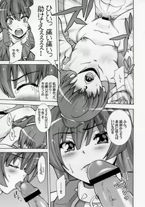 Page 7 of Kyokutou no Mesubuta o Shitsukeru Kyoukaisen - preview thumbnail