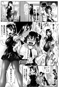 Page 2 of Fuuki Iin mo Taihen da!? - preview thumbnail
