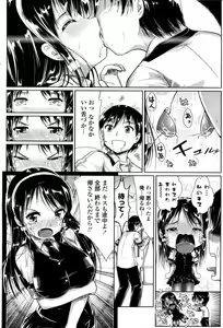 Page 6 of Fuuki Iin mo Taihen da!? - preview thumbnail