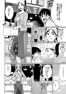 Page 3 of Hahaoya Shikkaku - Watashi to Musuko no Mesubuta Netorare Seikyouiku - preview thumbnail