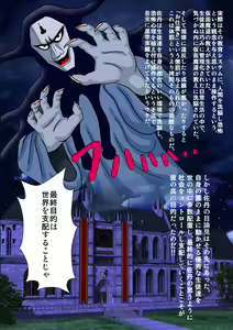 Page 5 of Kamen no Onee-sama W Nikudoreika Keikaku - Genkai Goumon Zecchou Jigoku Hen - preview thumbnail