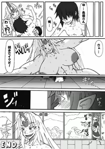 Page 18 of Neesan 勇儀 Tsu pai - preview thumbnail