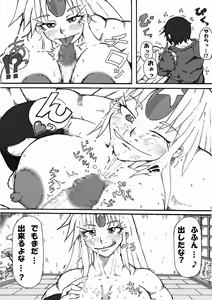 Page 8 of Neesan 勇儀 Tsu pai - preview thumbnail