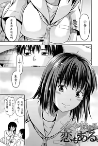 Page 197 of Sister ♥ Control - preview thumbnail