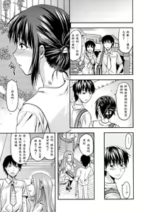 Page 199 of Sister ♥ Control - preview thumbnail