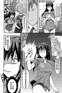 Page 66 of Sister ♥ Control - preview thumbnail