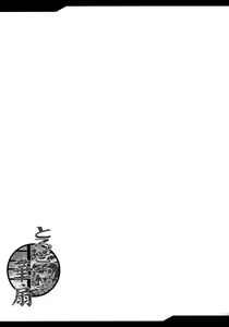 Page 15 of Torotoro Kasen - preview thumbnail