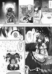 Page 5 of Tenshi no Nureta Hirusagari - preview thumbnail