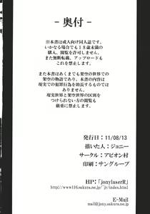 Page 24 of Shigyaku Gensoukyou -Kazami Yuuka- - preview thumbnail