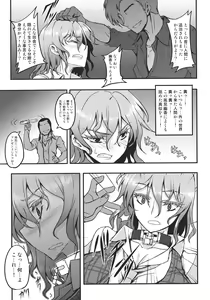 Page 7 of Shigyaku Gensoukyou -Kazami Yuuka- - preview thumbnail