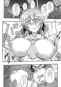 Page 8 of Shigyaku Gensoukyou -Kazami Yuuka- - preview thumbnail