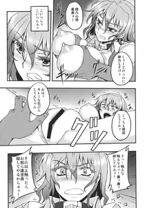 Page 9 of Shigyaku Gensoukyou -Kazami Yuuka- - preview thumbnail
