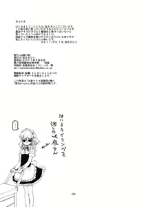 Page 33 of Oshioki Mari Ali - preview thumbnail