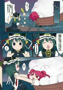 Page 10 of Komachichi - preview thumbnail
