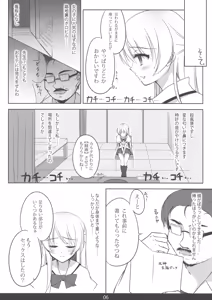 Page 6 of MechaMote! Saimin-Jutsu Desu wa - preview thumbnail