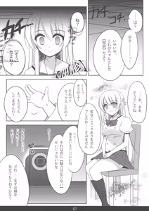 Page 7 of MechaMote! Saimin-Jutsu Desu wa - preview thumbnail