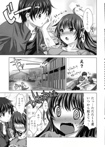 Page 10 of Konya wa Zutto Issho dayo - preview thumbnail